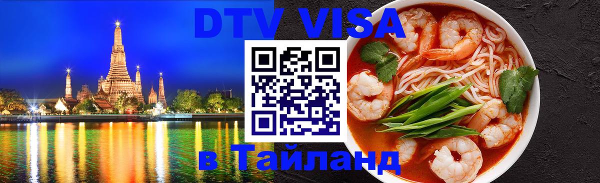 Сколько стоит DTV виза — актуальные цены, оформление даже без документов - Афины  19.11.2025 